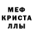 МДМА кристаллы Tech Heck
