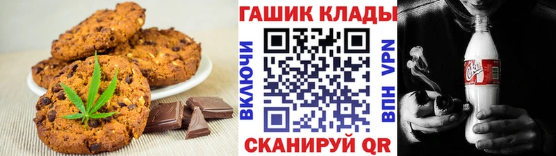 Печенье с ТГК марихуана Балаково