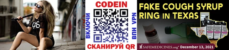 Кодеиновый сироп Lean напиток Lean (лин)  сколько стоит  Балаково 