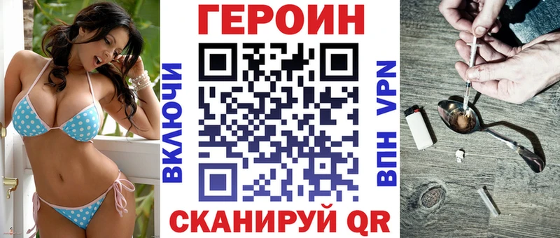 ГЕРОИН герыч blacksprut как войти Балаково