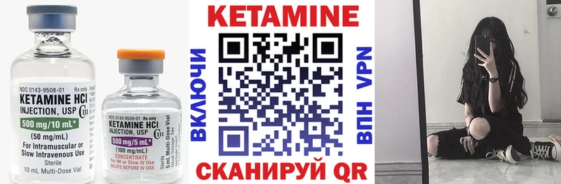 Кетамин ketamine Балаково