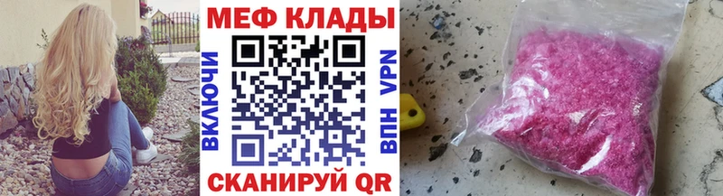 MEGA маркетплейс  Балаково  Меф mephedrone 
