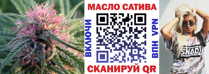 ТГК THC oil  Балаково 